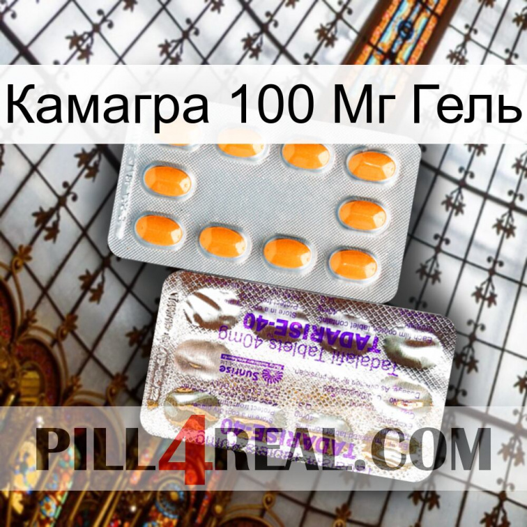 Камагра 100 Мг Гель new12
